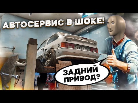 Видео: Приехал на СТО! Сила ВАЗ 2113 4х4. Оборачивались все!