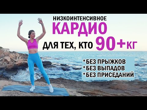 Видео: ТРЕНИРОВКА ДЛЯ ЛЮДЕЙ С БОЛЬШИМ ЛИШНИМ ВЕСОМ  | Natinfitness