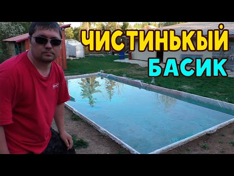 Видео: Заменил пленку и воду в бассейне на 33 куба!