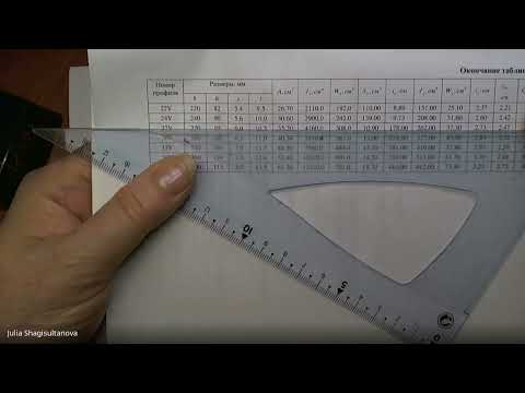 Видео: Сопромат Геометрические характеристики  плоских сечений Задача №2.5