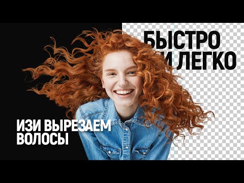 Видео: Как вырезать волосы аккуратно, быстро и легко!