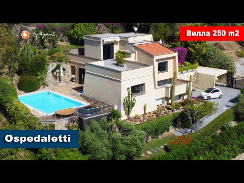 Видео: 💙Продается Вилла в Оспедалетти 250 м2 | For sale villa in Ospedaletti with sea view
