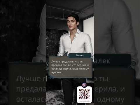 Видео: Разбитое сердце Астреи | Интим с Малеком с обоими вариантами выбора: «Взять инициативу» и Фантазии