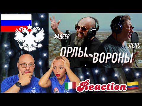 Видео: Максим ФАДЕЕВ & Григорий ЛЕПС   Орлы или вороны