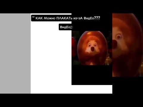 Видео: ᴩиᴧ ᴦᴩуᴄᴛно((
