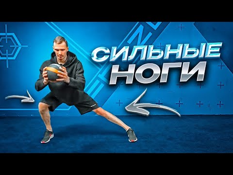 Видео: ЭФФЕКТИВНЫЙ КОМПЛЕКС НА НОГИ | ТРЕНИРОВКА ХОККЕЙНОГО ВРАТАРЯ