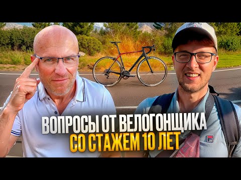 Видео: Тайны Велоспорта: 30 Вопросов От Профессионала