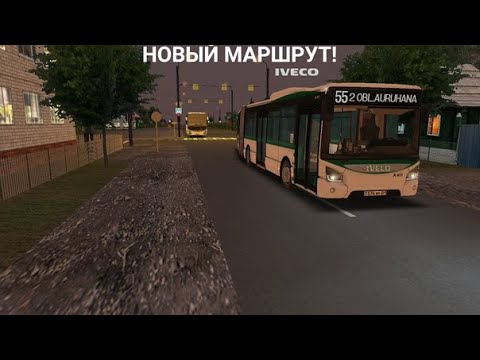 Видео: Omsi 2 Тверь. A411 Iveco Urbanway 18m Новый Круговой Маршрут 55