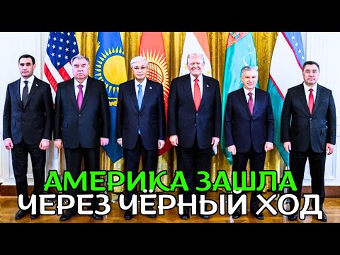 Видео: Стратегическое продвижение США в Евразии ставит под угрозу региональное лидерство Китая