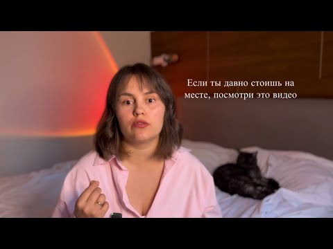 Видео: Топ-3 ошибки, которые мешают твоему росту