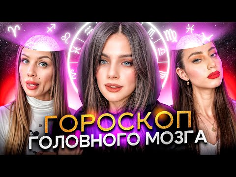 Видео: Гороскопщицы из тик тока наваливают базы