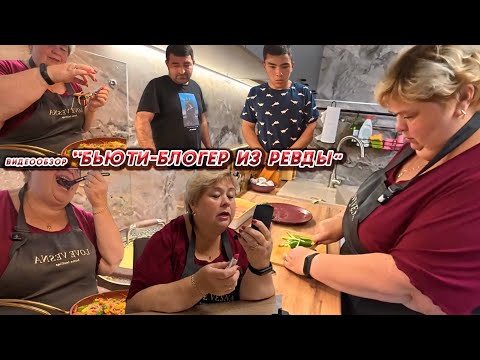 Видео: ОЛЬГА УРАЛОЧКА LIVE//БЬЮТИ-БЛОГЕР ИЗ РЕВДЫ//