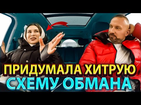 Видео: Бизнесвумен хотела кинуть таксиста на крупную сумму