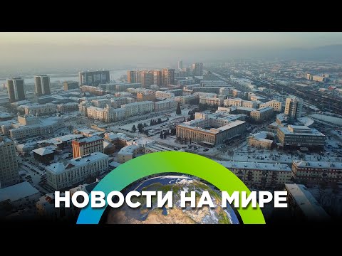 Видео: В Улан-Удэ "накрыли" ОПГ