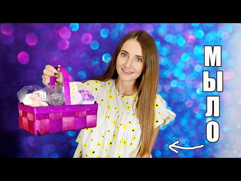 Видео: Моя коллекция ПЛАСТИКОВЫЕ ФОРМЫ для МЫЛА | ДАРЮ 10 форм КОНКУРС Мыловарение