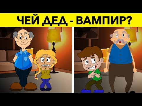 Видео: ЛУЧШИЕ МИСТИЧЕСКИЕ ГОЛОВОЛОМКИ, которые поставят тебя в тупик