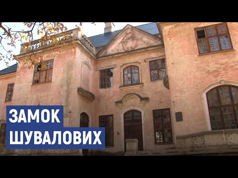 Видео: Замок Шувалова на Черкащині будуть відновлювати