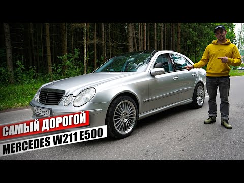 Видео: Mercedes W211 E500 - 31 день работы и 250к делают ЧУДЕСА. Такого вы еще не видели |  Коплю на Сервис