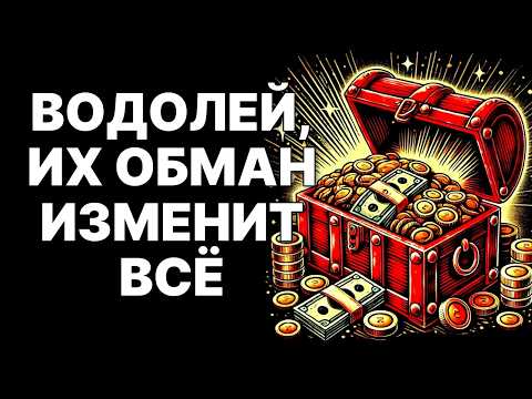 Видео: 🔴♒ВОДОЛЕЙ, ИХ МАСКИ СОРВАНЫ! 🔥 Сентябрь 2025: Карма УНИЧТОЖИТ ТВОИХ ВРАГОВ! #водолей #гороскоп