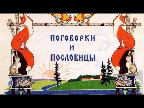 Видео: Открытый урок по Сценической речи 2 класс II группа