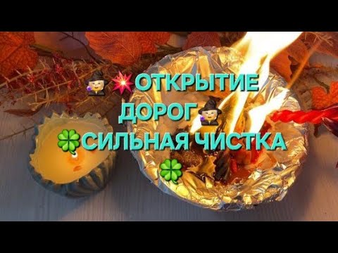 Видео: 🔥СЛАБОНЕРВНЫМ НЕ СМОТРЕТЬ 🔥 ЧИСТИМ ДОРОГИ ЖИЗНИ 🧙✨