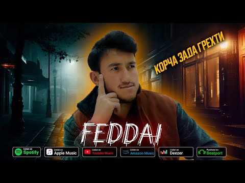Видео: Feddai - Корча зада грехти  2025