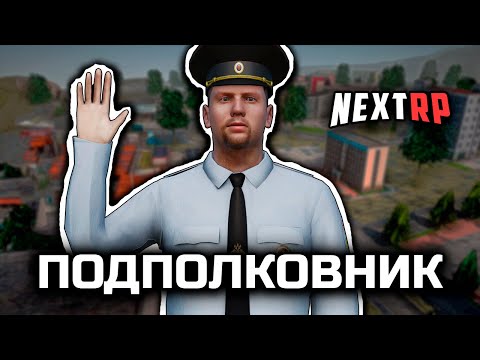 Видео: Жена полковника + Evdak [GTA Multiplayer NextRP]