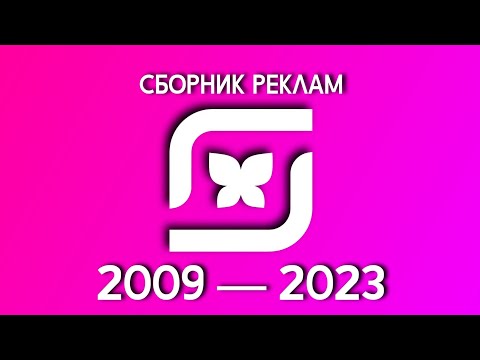 Видео: Сборник реклам женского магазина «Магнит Косметик» (2009 — 2023)