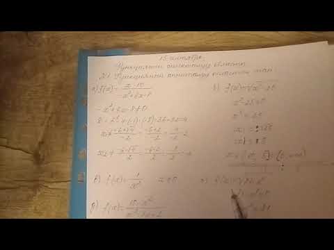 Видео: Функция . Мисал иштоо .