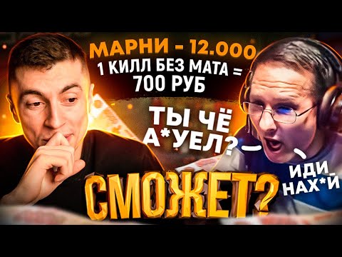 Видео: УГАРНЫЙ ЧЕЛЛЕНДЖ ПИРАНИЮ! КАЖДЫЙ КИЛЛ БЕЗ МАТА 700руб - WARFACE