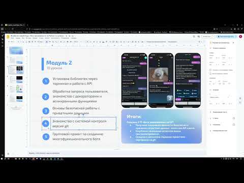Видео: Про курс Пайтон 3я ступень