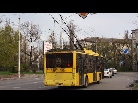 Видео: Киевский троллейбус Богдан Т701.10 бортовой номер 1378 маршрут номер 50 запись полного маршрута.
