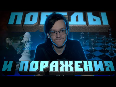 Видео: КАК НАУЧИТЬСЯ ПРОИГРЫВАТЬ? ↔ РАССУЖДАЛКА