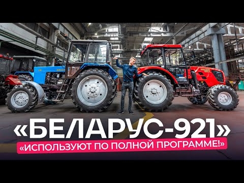 Видео: Как производят трактор «Беларус-921» и мотоблоки на САЗе? «Не тракторист, а оператор за рулём!»