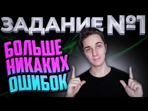 Видео: 1 ЗАДАНИЕ: Химический элемент и Простое вещество | Как решать БЕЗ ОШИБОК? | Химия ОГЭ