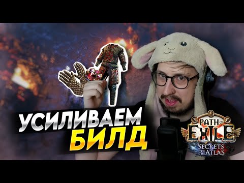 Видео: ЛИГА ЖИВА, И МОЙ БИЛД ТОЖЕ - ПОДНЯТИЕ БРОНИ В ОДИНОЧКУ НА General's Cry Shield Crush | Path of Exile