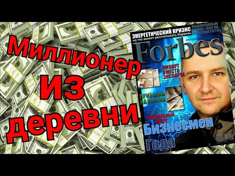 Видео: КАК РАЗБОГАТЕТЬ В ДЕРЕВНЕ? / ЗАРАБОТОК НА ПТИЦЕ / 8 ТОНН МЯСА НА ДВОИХ  и ТЫСЯЧИ ЦЫПЛЯТ.