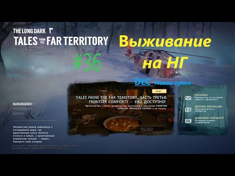 Видео: The Long Dark. Незваный гость !