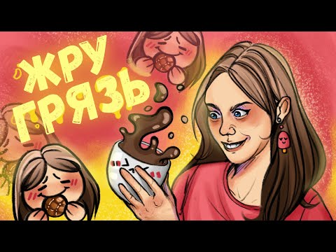 Видео: ГРЯЗЬ МИССИСИПИ | ББ - Итоги разоблачения