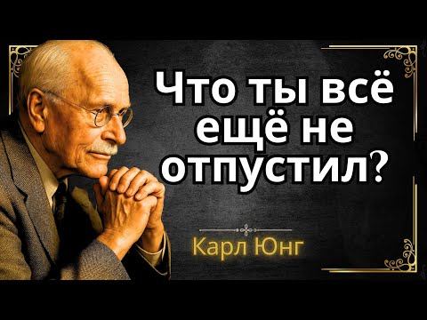 Видео: Настоящая причина, почему в вашей жизни столько преград.|| Карл Юнг