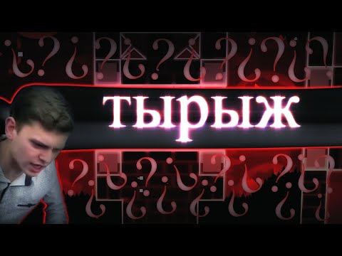 Видео: Titan Channel - ТЫРЫЖ (prod. DeCody)