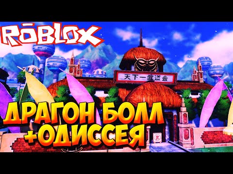 Видео: ДРАГОН БОЛЛ ОБНОВЛЕНИЕ И НОВЫЙ РЕЖИМ - Roblox Anime Vanguards
