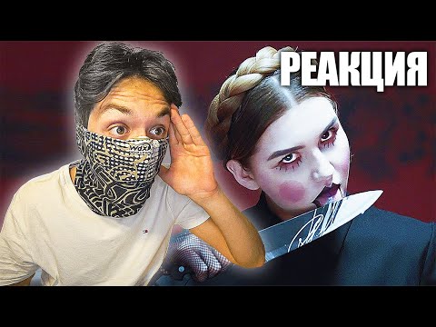Видео: IC3PEAK - ПЛАК-ПЛАК - РЕАКЦИЯ *жуть*