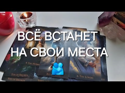 Видео: Какое СОБЫТИЕ скоро изменит вашу жизнь НАВСЕГДА?🪄
