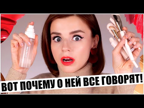 Видео: Об ЭТОМ они нам не сказали! Косметика RARE BEAUTY от Селена Гомес!