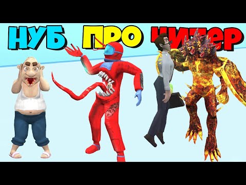 Видео: ЭВОЛЮЦИЯ УЖАСНЫХ МОНСТРОВ, МАКСИМАЛЬНЫЙ УРОВЕНЬ Huggy Evolution Runner Game