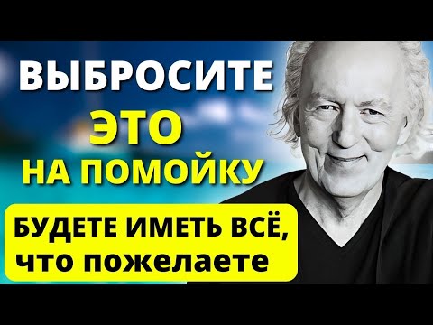 Видео: РАБОЧИЙ МЕТОД 100%. УНИКАЛЛЬНЫЙ Совет от ДЖОНА КЕХО - как управлять Мыслями, чтобы получить Желаемое