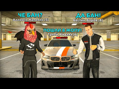 Видео: ЛОВЛЮ КИДАЛ С БЕСТИКОМ! ОХОТА НА КИДАЛ на БЛЕК РАША #318 - BLACK RUSSIA