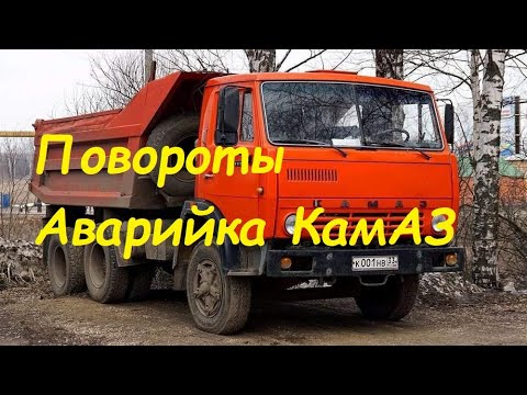 Видео: Схема подключения РС950,951.Повороты,аварийка КамАЗ 5511,5320 и других авто.