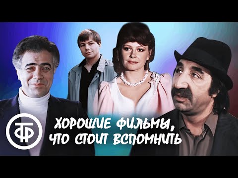 Видео: Интересные советские фильмы, которое вы могли пропустить